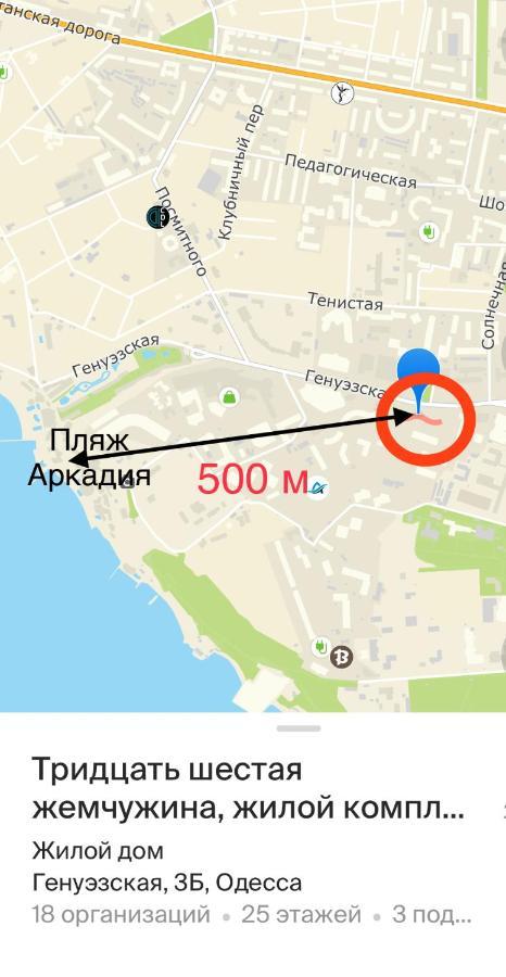 Аркадия Жемчужина-36 Четыре Спальных Места オデッサ エクステリア 写真